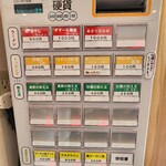 La Maison du Ramen ビスク - 