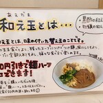 La Maison du Ramen ビスク - 