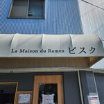 La Maison du Ramen ビスク - 