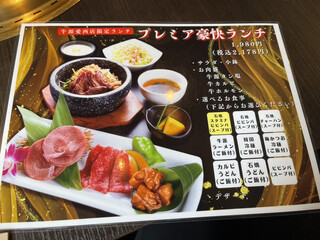 h Yakiniku Dainingu Gyuu Gen - 