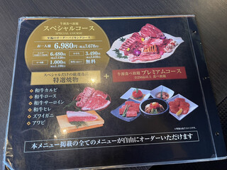 h Yakiniku Dainingu Gyuu Gen - 