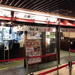 Marugame Seimen - 