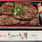 Yakiniku Akami Nikugatou - 