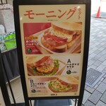 ドトールコーヒーショップ - 