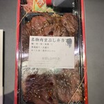 Yakiniku Akami Nikugatou - 