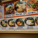 宮武讃岐うどん - 