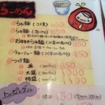 こく旨orあっさり選べるラーメン