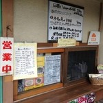 じゃがいも - お弁当は、小窓から受け渡しできます。