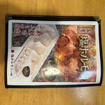 Horumon Yakiniku Ishidai - 