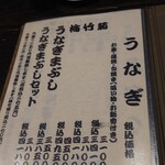 うなぎ 平八 - 最近価格改定されたそうですが、それでもここの鰻が食べたいから行くお客様が多いのでは。