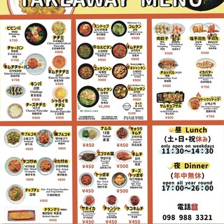 韓国食堂アリラン_1