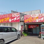 ラーメン ガキ大将 - 外観、なんか怪しい…(2023.5.2)