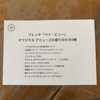 フレンチ ベイ・ビュー - 