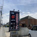 ラーメン・餃子 マルイチ - 