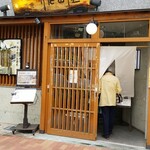 稲田屋 - 店舗入口