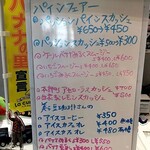 ラ・クンチーナ - 