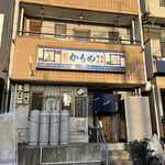 Kamome - 