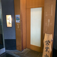 飯田橋 喝采 - 