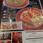 シーフードレストランメヒコ大洗店 - 