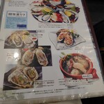 シーフードレストランメヒコ大洗店 - 