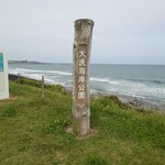 シーフードレストランメヒコ大洗店 - 