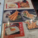 シーフードレストランメヒコ大洗店 - 