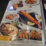 シーフードレストランメヒコ大洗店 - 