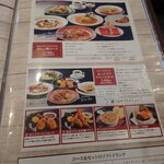 シーフードレストランメヒコ大洗店 - 