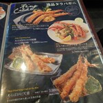 シーフードレストランメヒコ大洗店 - 