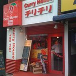 Curry House チリチリ