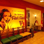 ヒリヒリV3 - スープカリー hirihiri V3 サッポロファクトリー