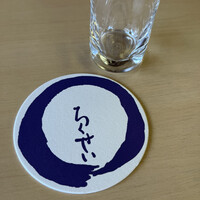 六盛 - 