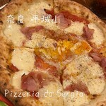 Pizzeria da Sergio - 