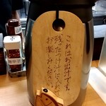 Ginjou Ramen Kubota - 