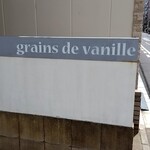 Grains de vanille - 