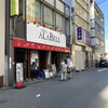 グリル アラベル 名古屋分店