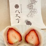 美作百味菓匠館 大文字 - 
