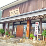 美作百味菓匠館 大文字 - 