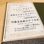 博多水炊きと焼き鳥ときどきフレンチ ことぷろ - 