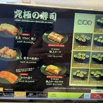 Aburi TORA 熟成鮨と炙り鮨 - 