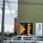川出海苔店 - 