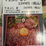 肉や食堂inへんざ - 