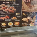 Aburi TORA 熟成鮨と炙り鮨 - 