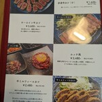 肉や食堂inへんざ - 