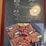 肉や食堂inへんざ - 