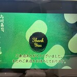 Aburi TORA 熟成鮨と炙り鮨 - 