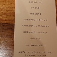 リストランテ ソウ - 