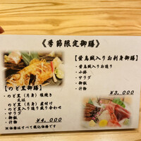 きときと 名古屋店 - 