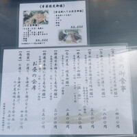 きときと 名古屋店 - 