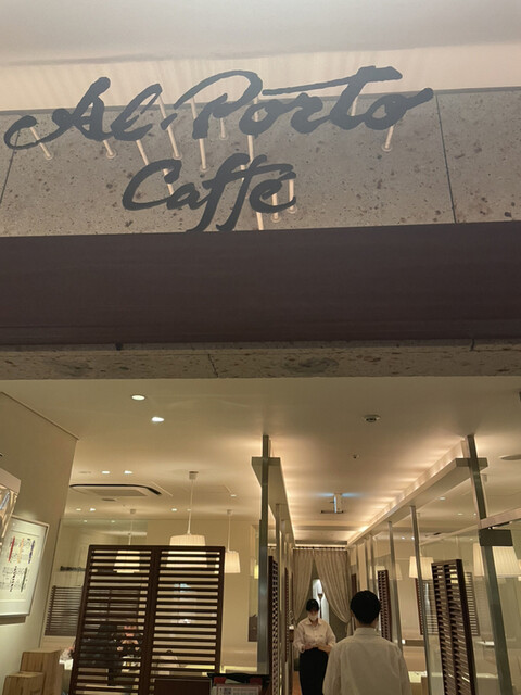 Al Porto Caffe Kyoto Takashimaya Ten photo 5